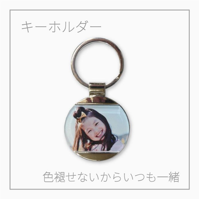 キーホルダー