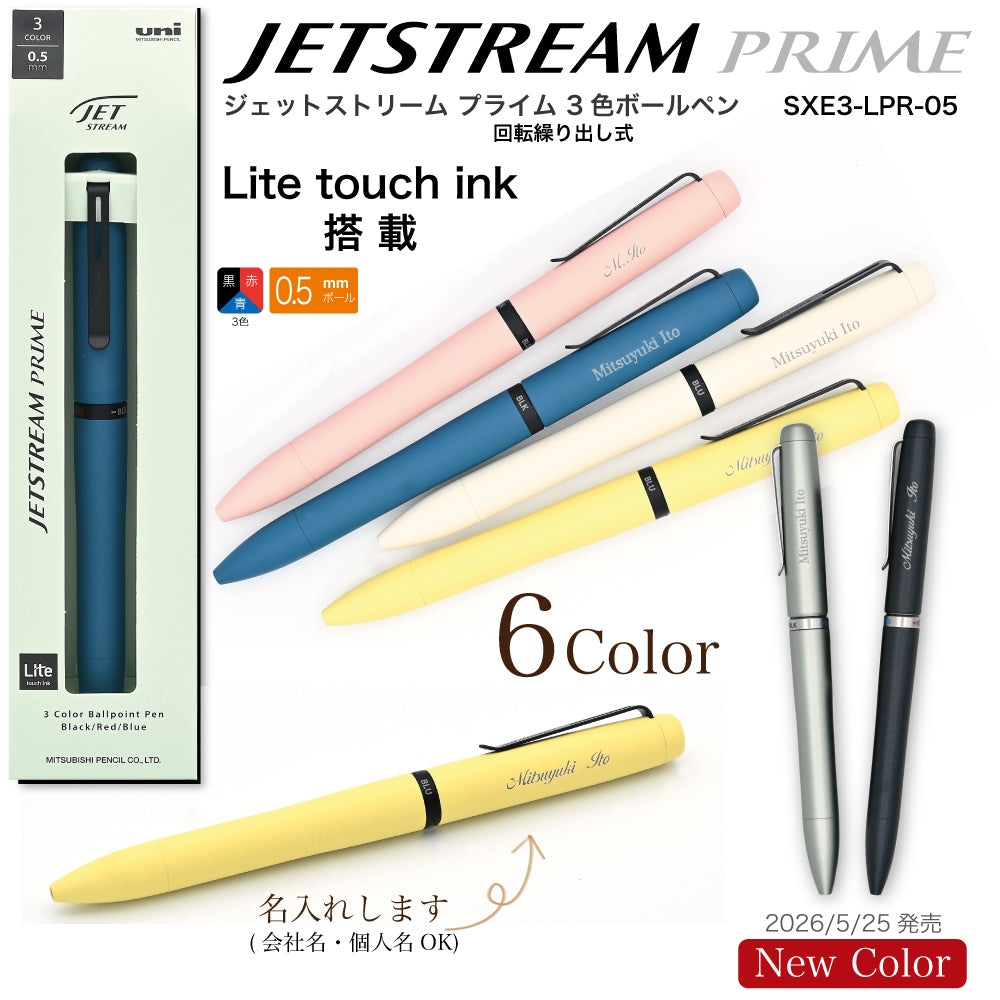 ジェットストリーム プライム 回転繰り出し式3色ボールペン JETSTREAM