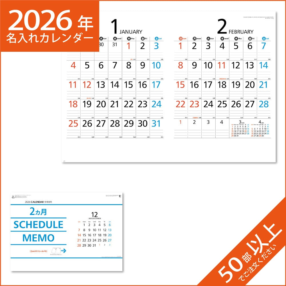 【A2】　メモジュール　　　　　　　　2026年度【令和8年】　壁掛けカレンダー A2】 文字月表 2026年度【令和8年】 壁掛けカレンダー - メルカリ