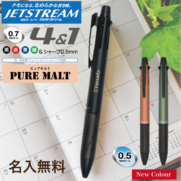 ピュアモルト オークウッド・プレミアム・エディション 三菱鉛筆 4＆1