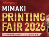 MIMAKI PRINTING FAIR 2026に初出展！UV印刷・レーザー彫刻・サンドブラストのオリジナル記念品を紹介