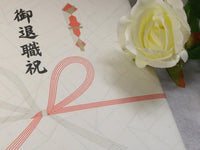 のしのマナー完全版 退職祝いの場で使う熨斗と表書き集