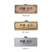 おしゃれなネームプレートの選び方とおすすめアイテム