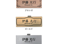 おしゃれなネームプレートの選び方とおすすめアイテム