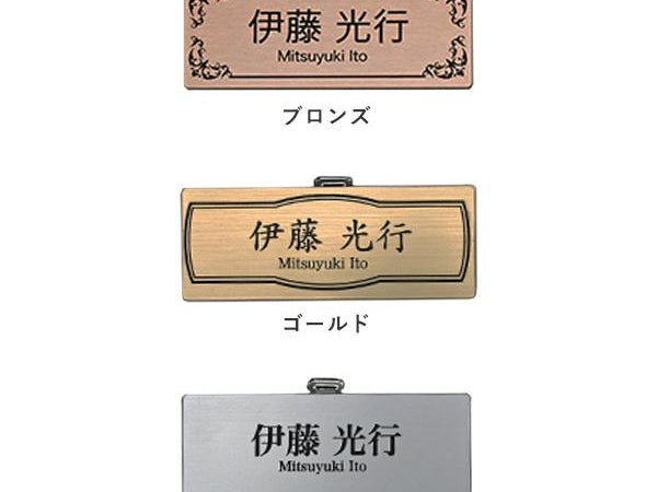 おしゃれなネームプレートの選び方とおすすめアイテム