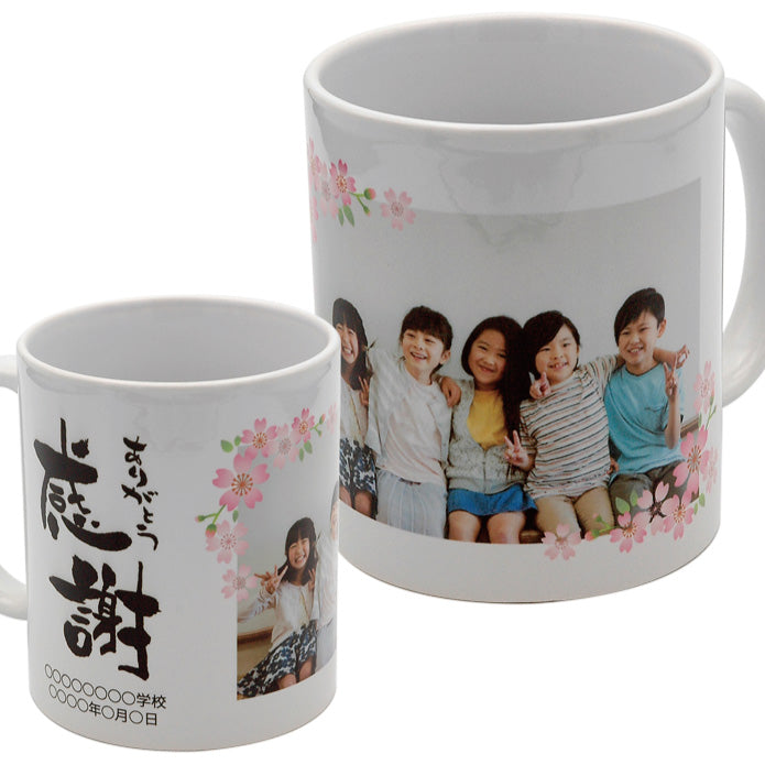 敬老の日 オリジナルマグカップ 記念品 卒園 卒団 写真＆名前入り 孫写真 ギフト プチギフト オンリーワン 印刷 写真 限定 1個