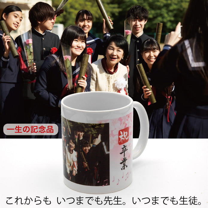敬老の日 オリジナルマグカップ 記念品 卒園 卒団 写真＆名前入り 孫写真 ギフト プチギフト オンリーワン 印刷 写真 限定 1個