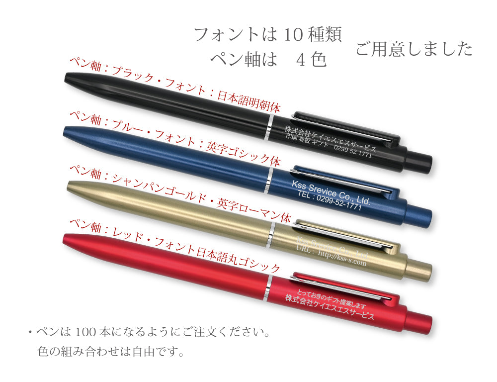 プッシュボタン式メタル水性ボールペン 名入れ 広告 宣伝 ノベルティー