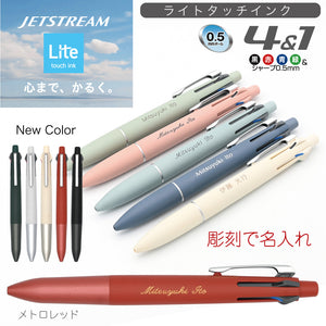 ジェットストリーム ライト Lite 4＆1 多機能ペン JETSTREAM Lite touch ink ペールトーン MSXE5-LS-05