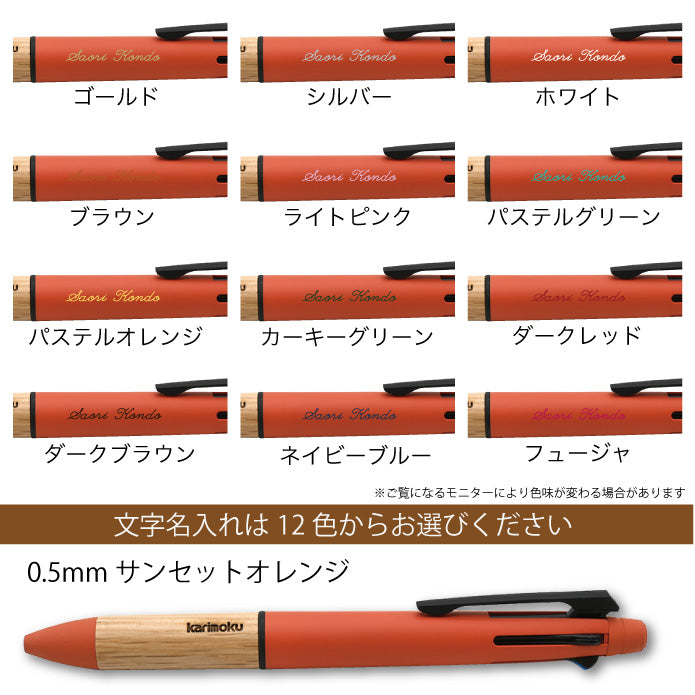 ジェットストリーム4＆1 カリモク karimoku 三菱鉛筆 多機能ペン