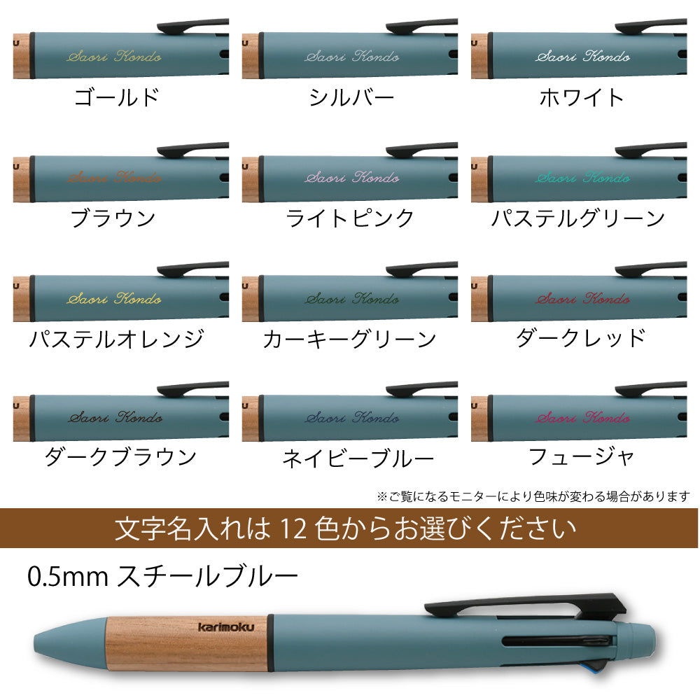 ジェットストリーム4＆1 カリモク karimoku 三菱鉛筆 多機能ペン 記念品 プレゼント 卒業 入学 就職 ｜ギフトとノベルティーの通販サイト  ケイエスエスサービス