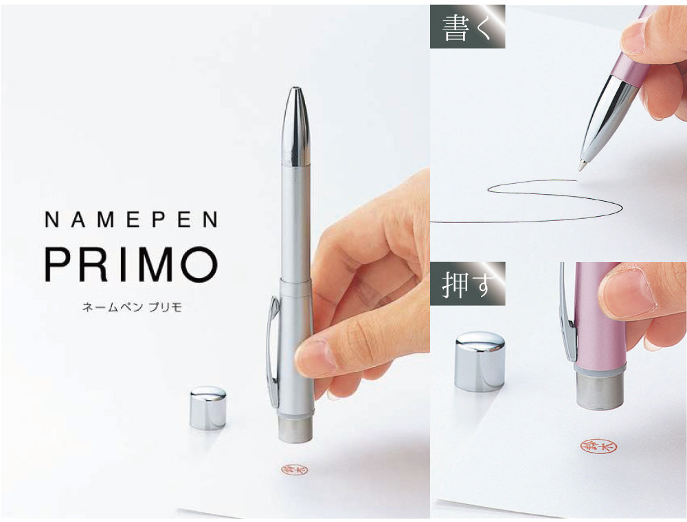 名入れ 印鑑付きボールペン シャチハタ ネームペン プリモ メール