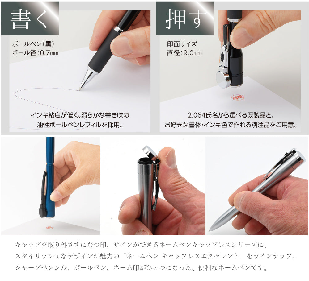 名入れ 印鑑付きボールペン シャチハタ ネームペン キャップレス