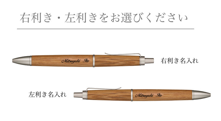 uni 名入れ ピュアモルト ジェットストリームインサイド シングル