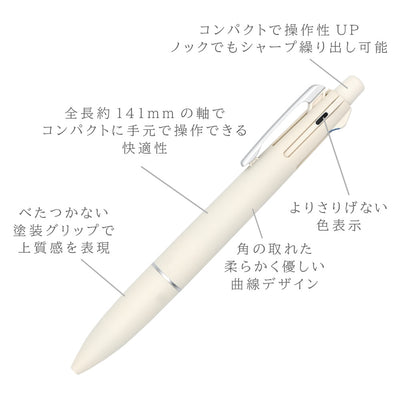 新発売　ジェットストリーム ライト Lite 4＆1 多機能ペン JETSTREAM Lite touch ink ペールトーン MSXE5-LS-05