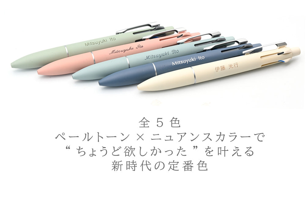 新発売　ジェットストリーム ライト Lite 4＆1 多機能ペン JETSTREAM Lite touch ink ペールトーン MSXE5-LS-05