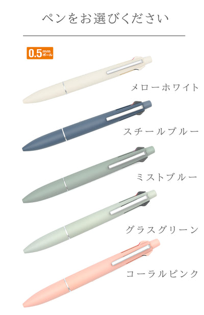 新発売　ジェットストリーム ライト Lite 4＆1 多機能ペン JETSTREAM Lite touch ink ペールトーン MSXE5-LS-05