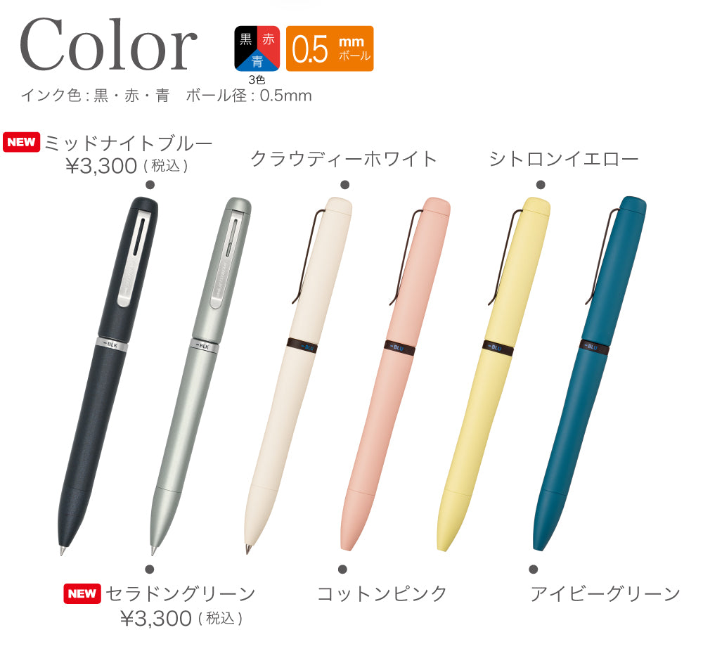 ジェットストリーム プライム 回転繰り出し式3色ボールペン JETSTREAM