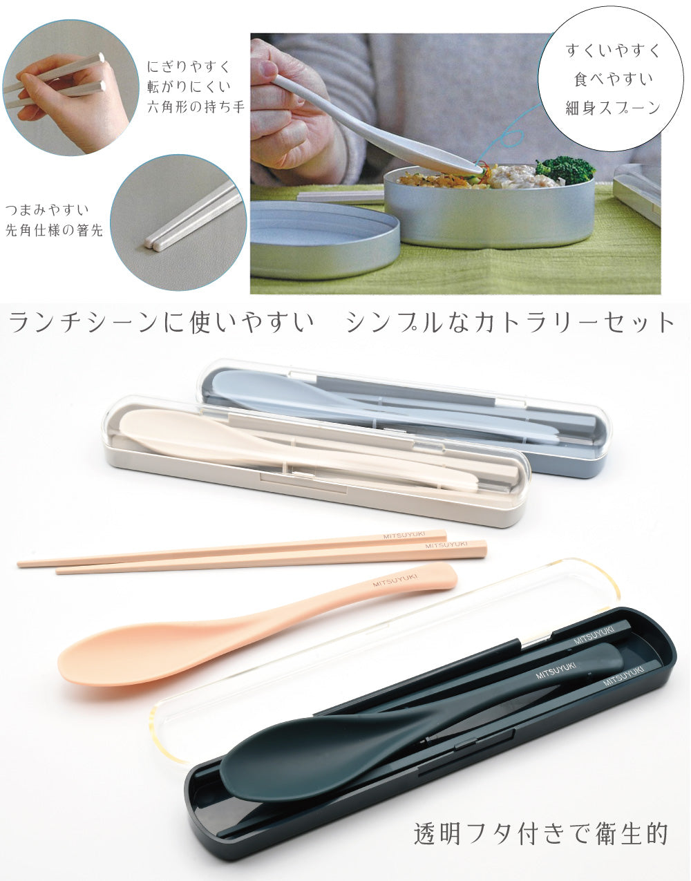 名入れカトラリーセット 抗菌箸＆スプーンコンビ ランチ シンプル 六