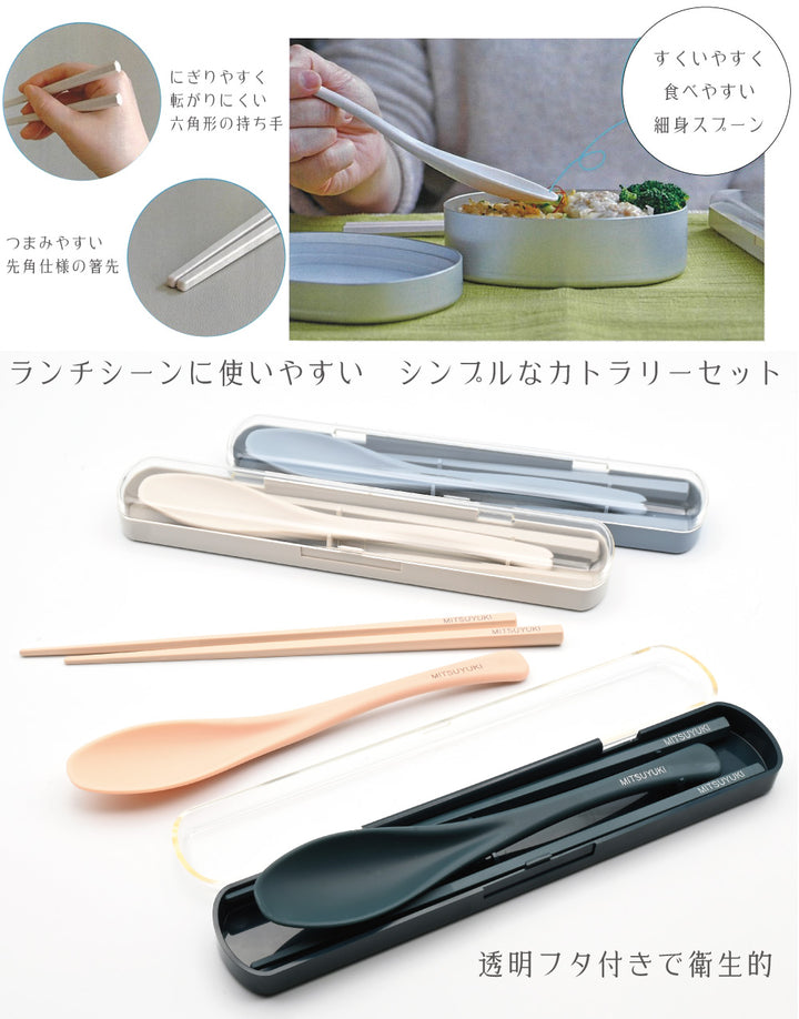 名入れカトラリーセット 抗菌箸＆スプーンコンビ ランチ