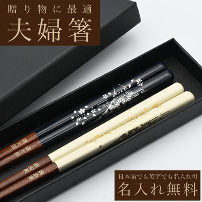 名入れ箸 夫婦箸 初富士 天然木 高級黒箱入り メッセージ箸置き 結婚祝い 両親へのプレゼント 伝統工芸