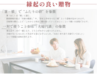 名入れ桐箱入り夫婦箸＆箸置き 高級 結婚祝いメッセージ 先角 夫婦円満 長寿 健康 贈り物