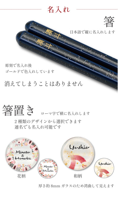 名入れ桐箱入り夫婦箸＆箸置き 高級 結婚祝いメッセージ 先角 夫婦円満 長寿 健康 贈り物
