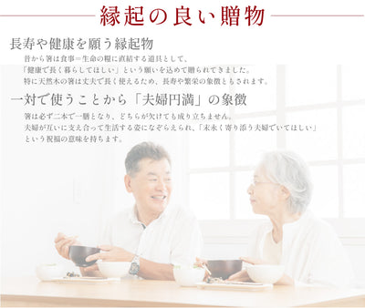 名入れ桐箱入り夫婦箸＆箸置き 高級 敬老の日 メッセージ 先角 夫婦円満 長寿 健康 贈り物