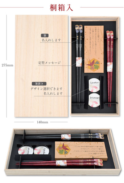 名入れ桐箱入り夫婦箸＆箸置き 高級 敬老の日 メッセージ 先角 夫婦円満 長寿 健康 贈り物