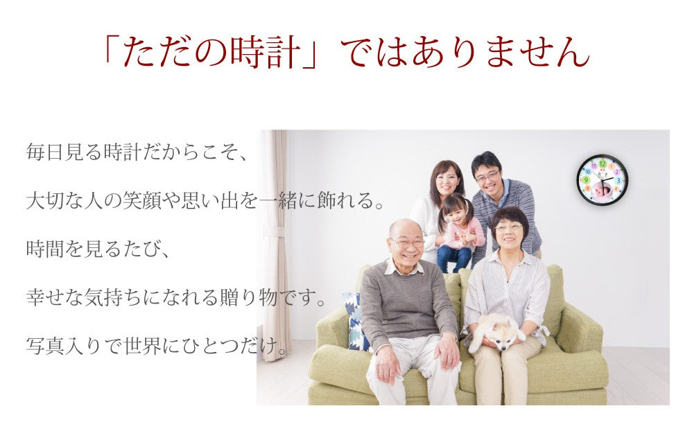 写真入り 命名・メッセージ掛け時計｜強化ガラスカバー付き 25cm 電波