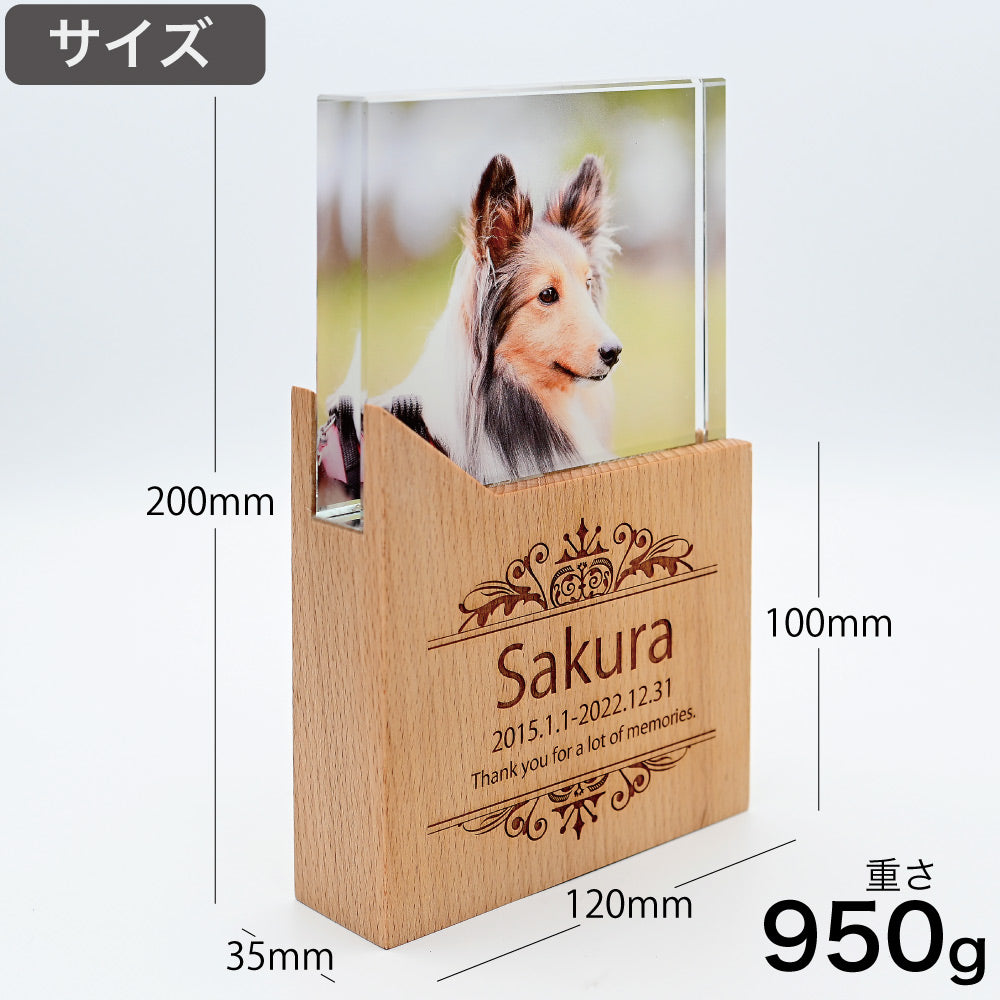 クリスタル＆ウッド盾 ペットメモリアル 位牌 犬 猫 お別れ 記念碑 フォトスタンド 供養 愛犬 愛猫 名入れ 永遠に 贈り物  ｜ギフトとノベルティーの通販サイト ケイエスエスサービス