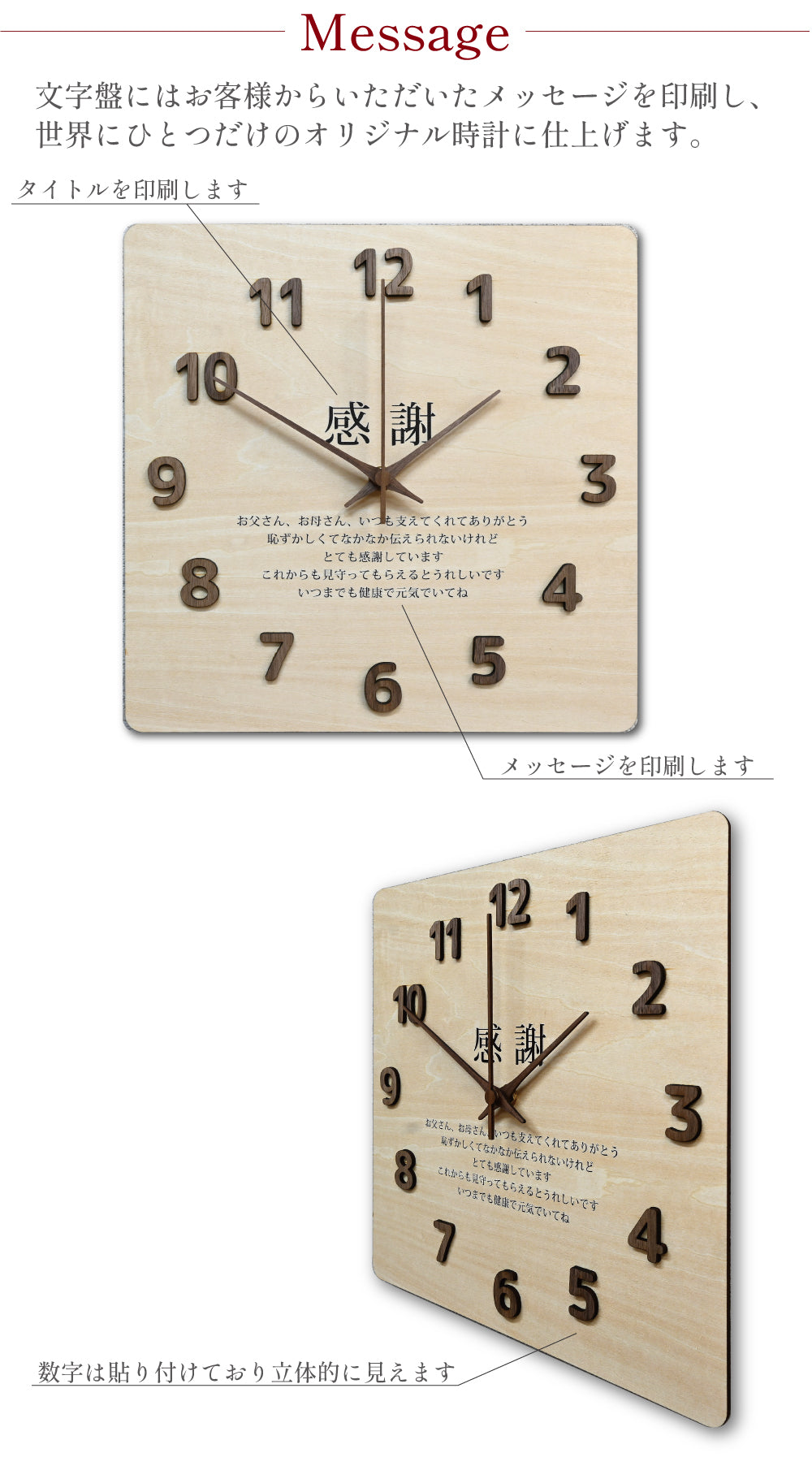 メッセージ 木製掛け時計 退職記念 結婚祝い 出産祝い 記念品 感謝の気持ちを形にするオリジナルギフト