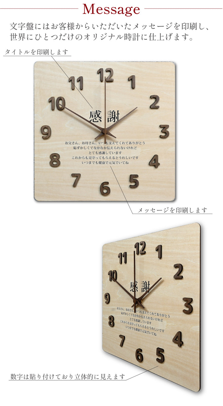 メッセージ＆フォト 木製掛け時計 退職記念 結婚祝い 出産祝い 記念品