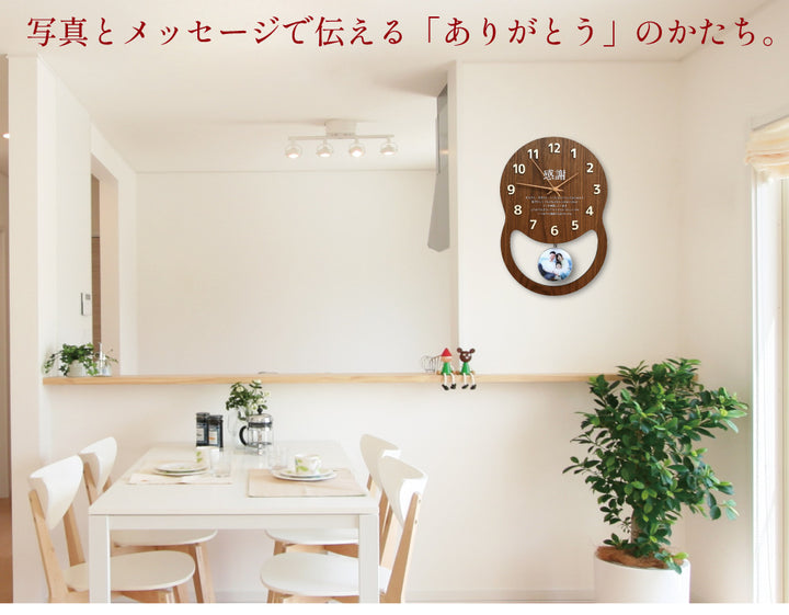 メッセージ＆フォト 木製掛け時計（振り子付き）退職記念 結婚祝い