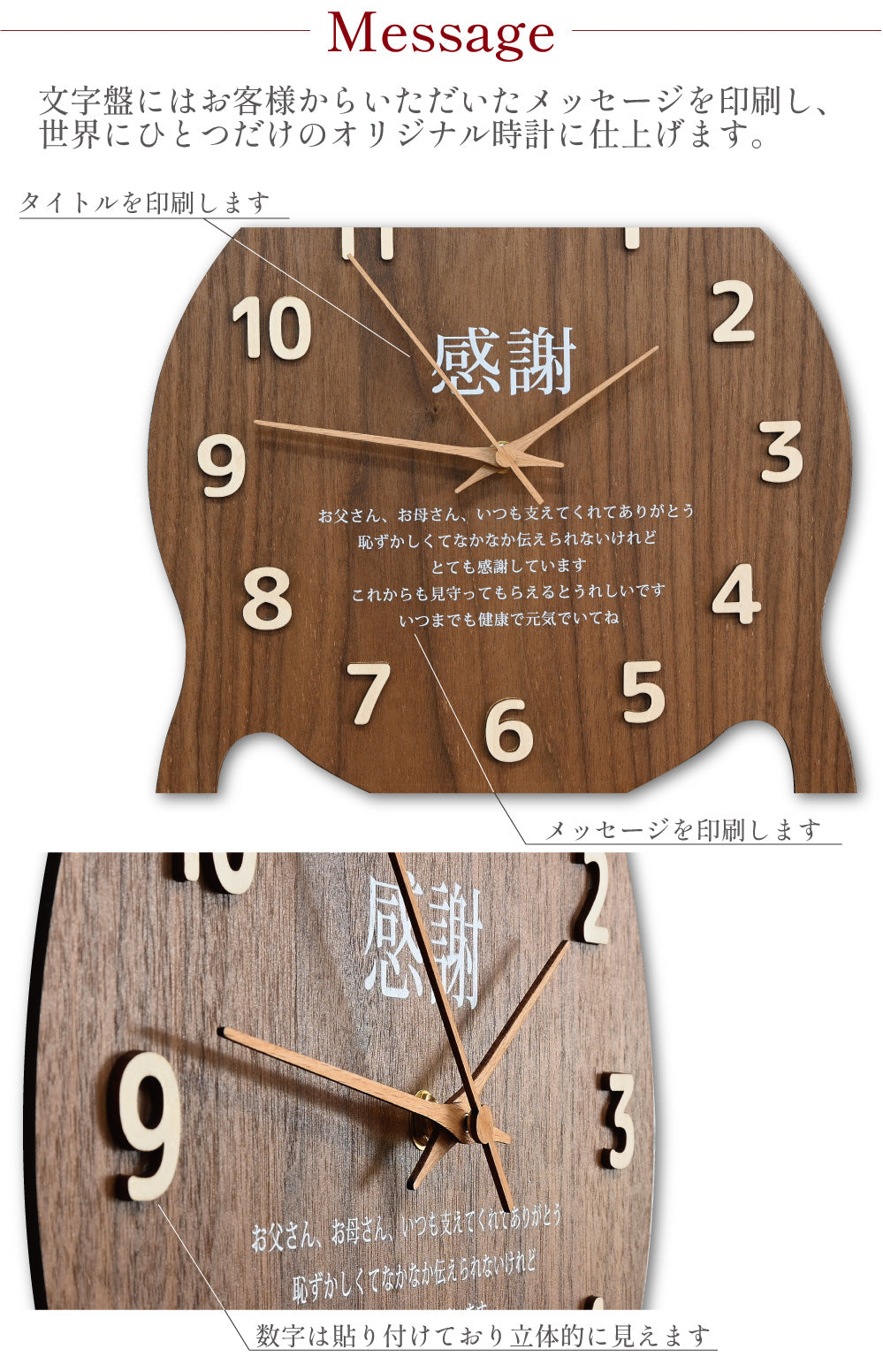 世界に一つだけの置時計（掛け時計）　写真からシルエット制作　記念日・贈り物に最適 メッセージ＆フォト 木製掛け時計（振り子付き）退職記念 結婚祝い