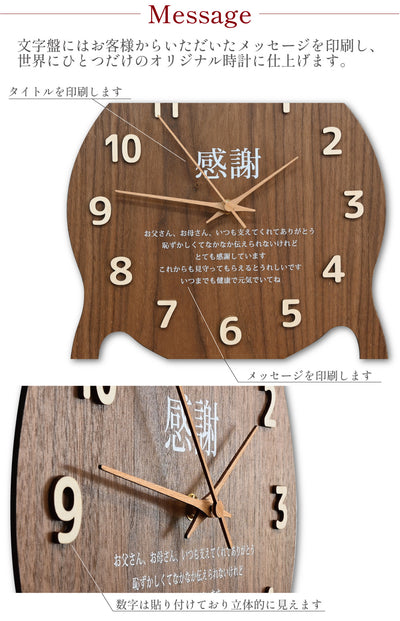 メッセージ＆フォト 木製掛け時計（振り子付き）退職記念 結婚祝い 出産祝い 記念品