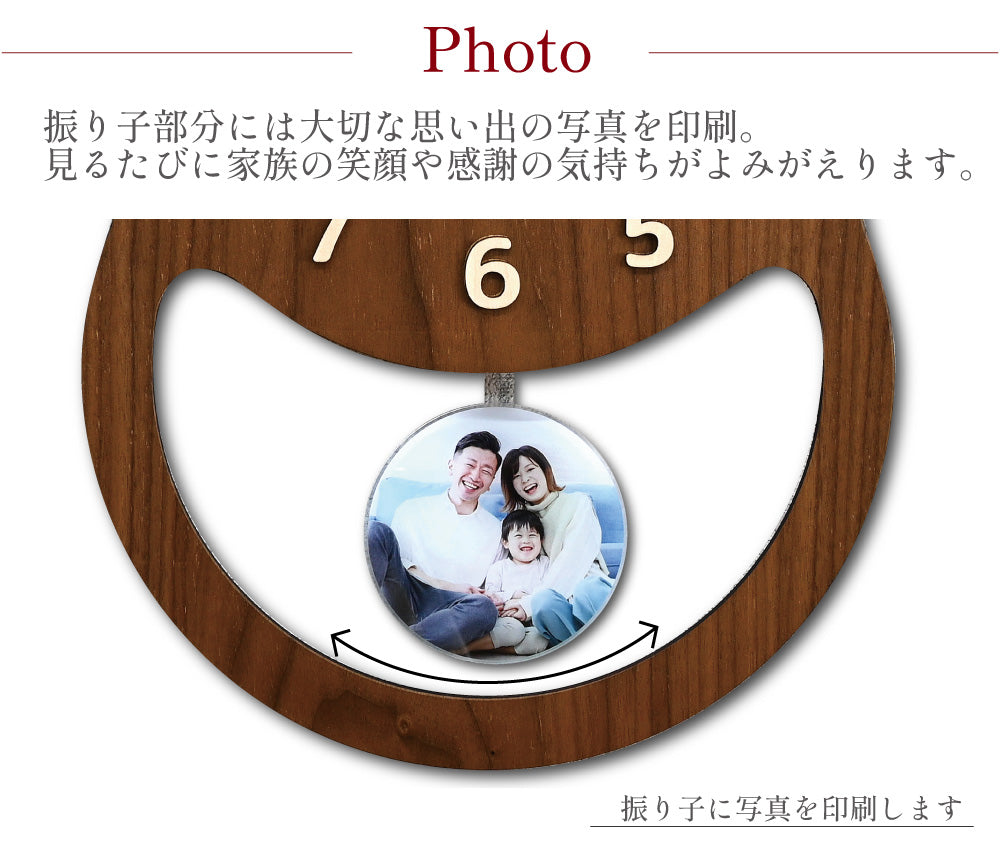 メッセージ＆フォト 木製掛け時計（振り子付き）退職記念 結婚祝い 出産祝い 記念品