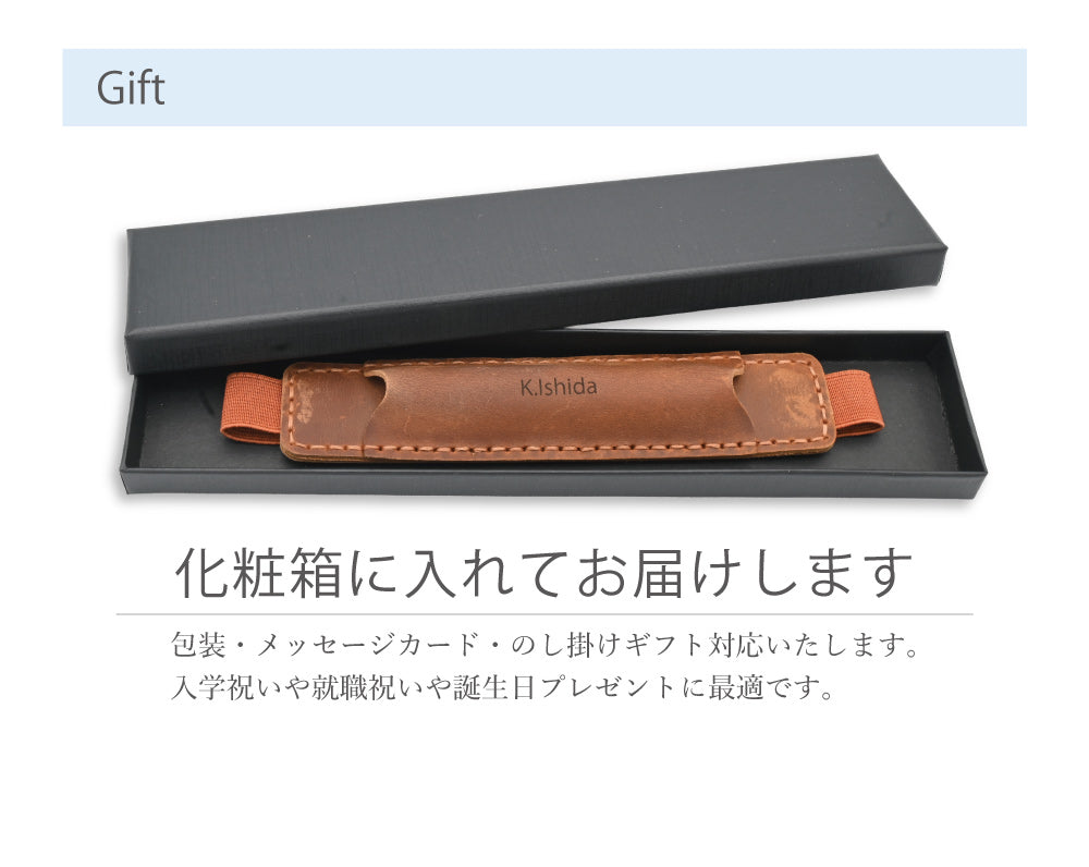 牛革 ブックバンド レザーペンケース クレイジーホースレザー 名入れ