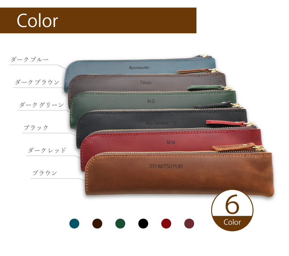 牛革レザーペンケース クレイジーホースレザー 筆箱 名入れ 入学祝