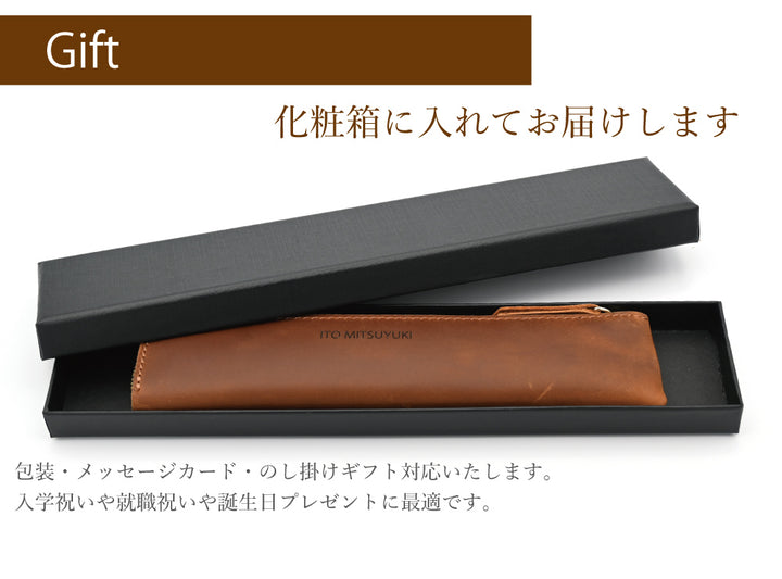 牛革レザーペンケース クレイジーホースレザー 筆箱 名入れ 入学祝