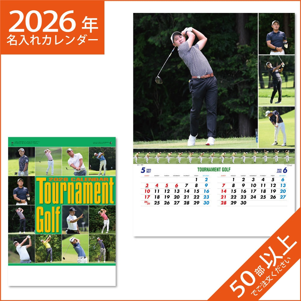 カレンダー 2026 令和8年 名入れ 壁掛け 暦 トーナメントゴルフ NK-128