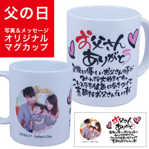 オリジナルマグカップ 卒業記念品 卒園 卒団 写真＆名前入り 孫写真 ギフト プチギフト オンリーワン 印刷 写真 2個～10個