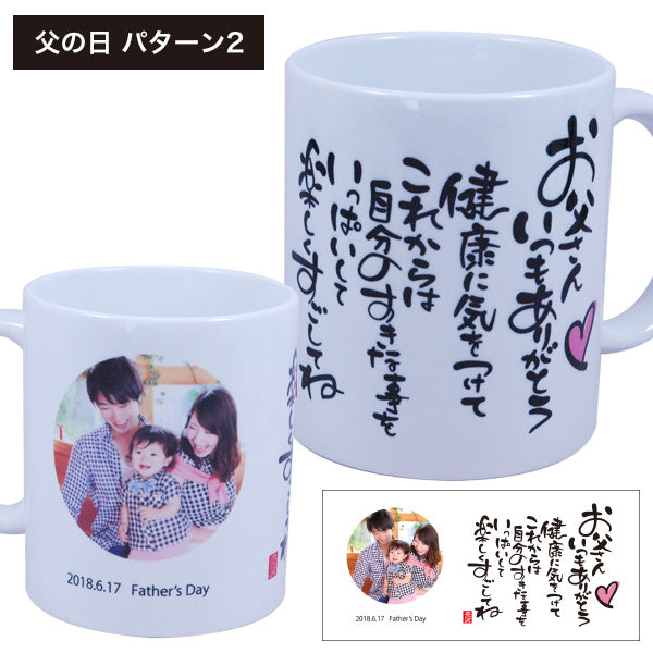 オリジナルマグカップ 記念品 卒業記念品 卒園 卒団 写真＆名前入り 孫写真 ギフト プチギフト オンリーワン 印刷 写真 2個～10個