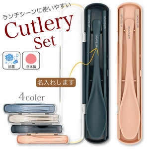 名入れカトラリーセット 抗菌箸＆スプーンコンビ ランチ シンプル 六角形箸 先角 新生活 就職祝