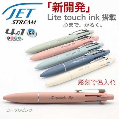 新発売　ジェットストリーム ライト Lite 4＆1 多機能ペン JETSTREAM Lite touch ink ペールトーン MSXE5-LS-05