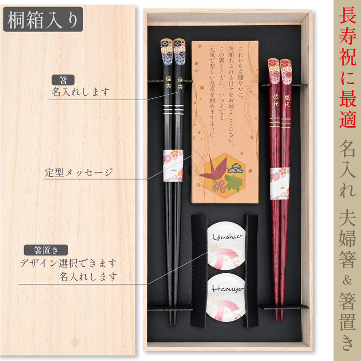 高級箸置き　箱入り　斎九谷 高級箸置き 箱入り 斎九谷 （箸置き 揃え no.1 - 石川の伝統工芸