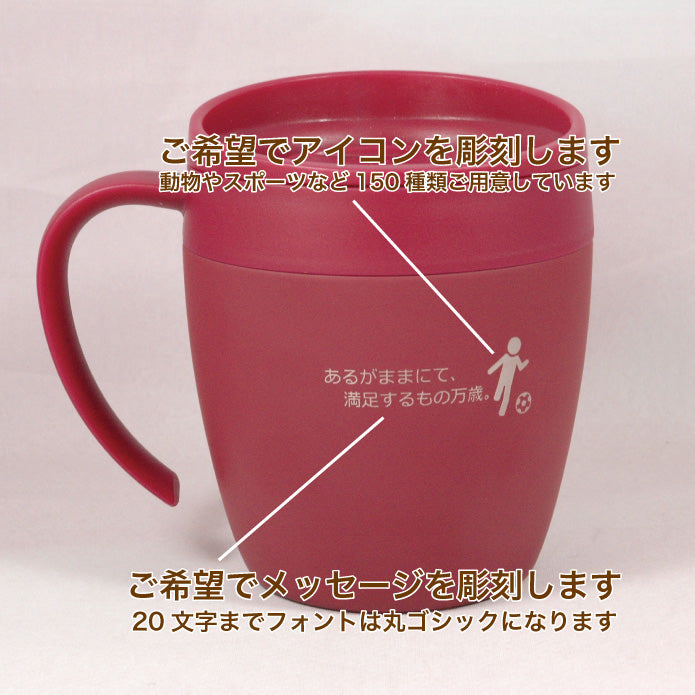 オフィスマグ ステンレス タンブラー 名入れ 真空断熱 保温＆保冷 スライド蓋 ドリッパー 記念品 プレゼント 卒業 入学 就職