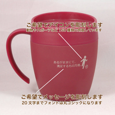 オフィスマグ ステンレス タンブラー 名入れ 真空断熱 保温＆保冷 スライド蓋 ドリッパー 記念品 プレゼント 卒業 入学 就職