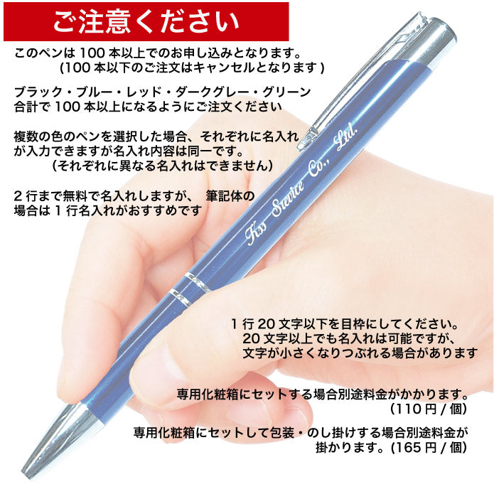 ボールペン 名入れ 広告 宣伝 ノベルティー アルミチューブ プッシュ