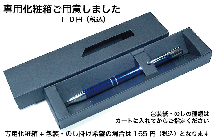 ボールペン 名入れ 広告 宣伝 ノベルティー アルミチューブ プッシュ